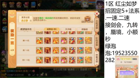 这个直播间很火