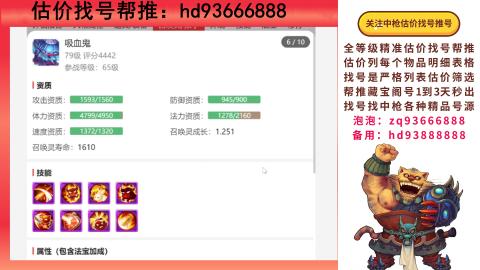 第一估价找号帮推  物价把控师让你买卖无
