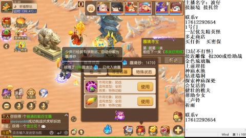 轻享服蜃境九转剑会天命岱庙