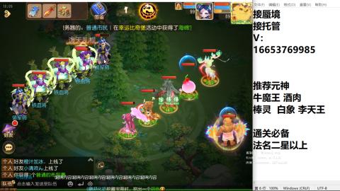 接蜃境接托管