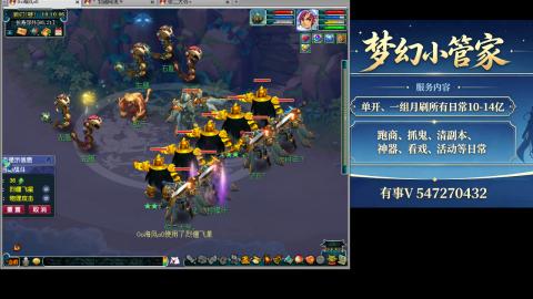 跑商抓鬼经验月刷