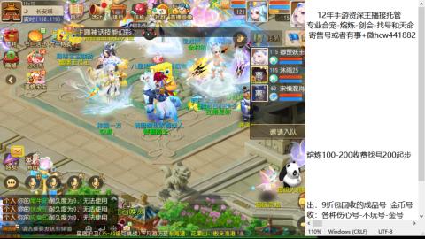 接熔练-估价找号-金银-托管剑会练宠月饼