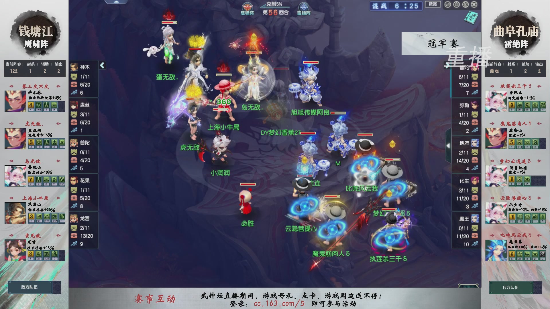 福袋掉落-武神坛精彩回顾