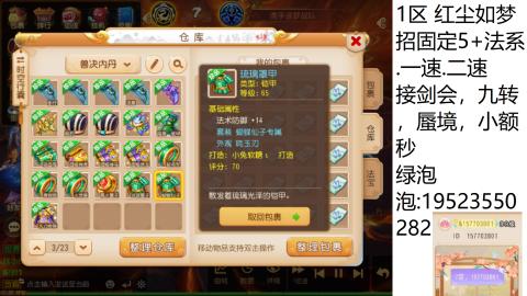 这个直播间很火