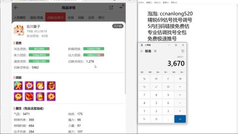 第一细节估价 找号 讲解分析列明细