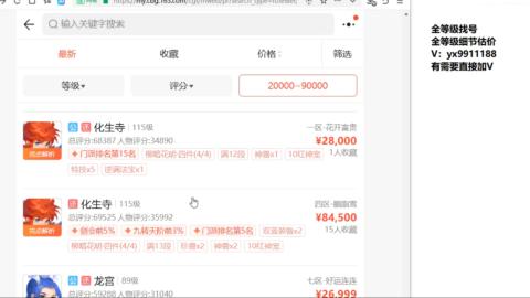 全等级细节找号估价