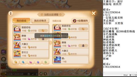 轻享服蜃境九转剑会天命岱庙