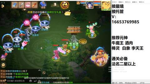 接蜃境接托管