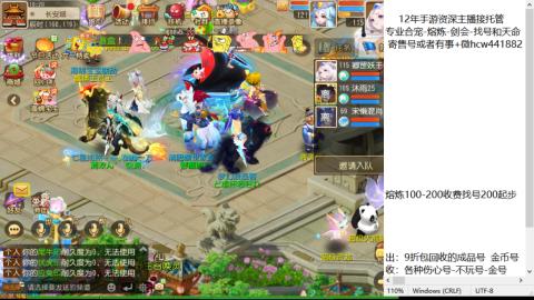 接熔练-估价找号-金银-托管剑会练宠月饼