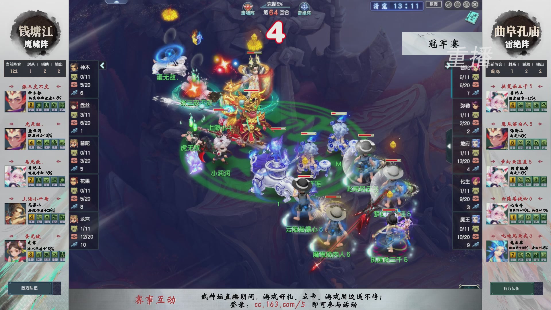 福袋掉落-武神坛精彩回顾