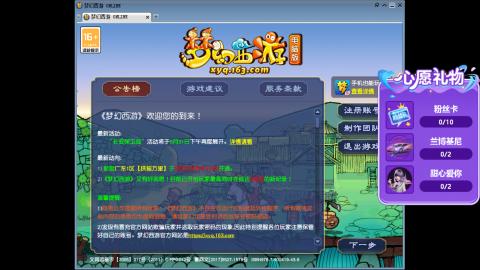 你喜欢看舞吗