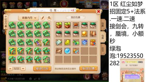 这个直播间很火