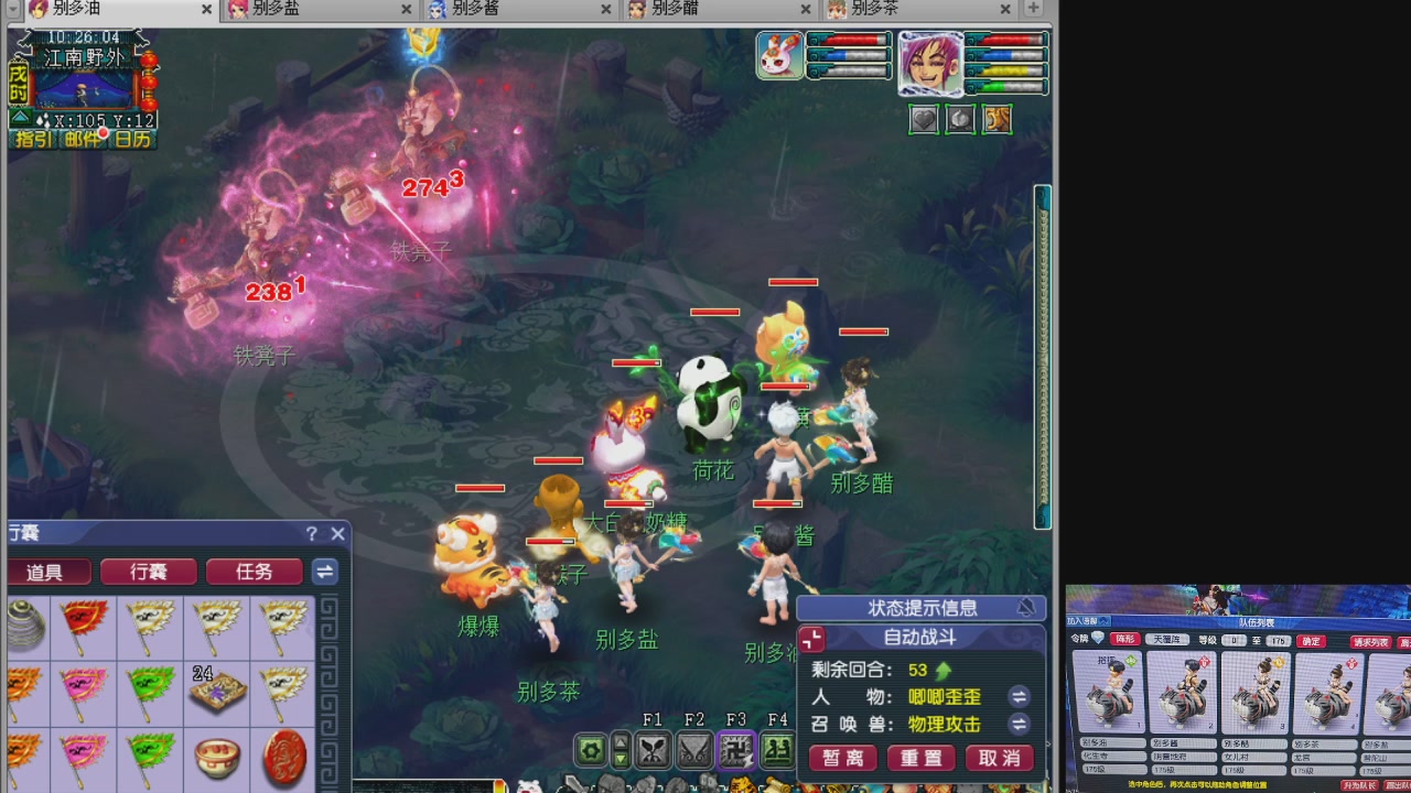 10个一组175