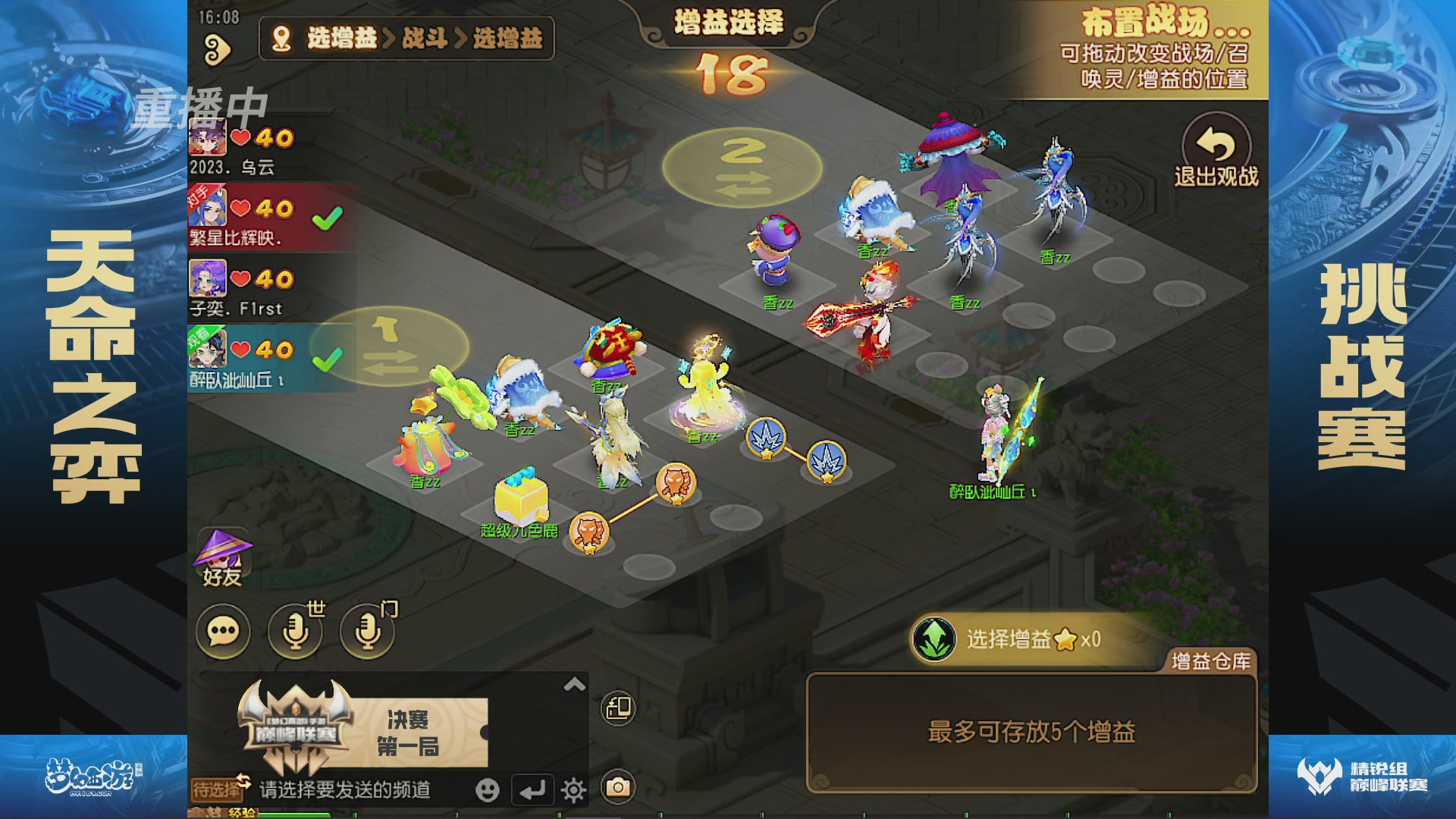 梦幻西游手游巅峰联赛S12常规赛