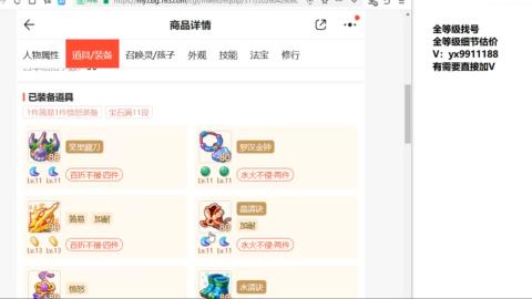 全等级细节找号估价