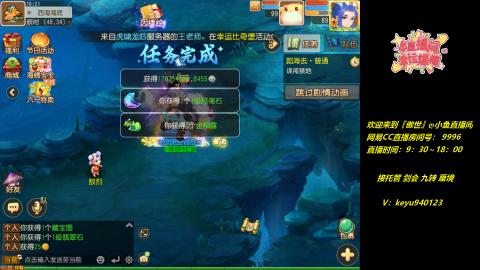 接 剑会 托管 九转 蜃境