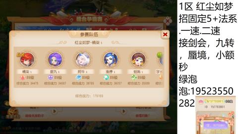 这个直播间很火