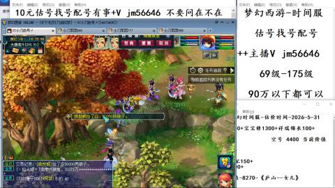 10元细节估号找号帮卖效率