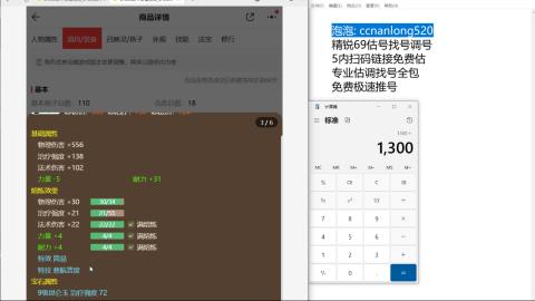 第一细节估价 找号 讲解分析列明细