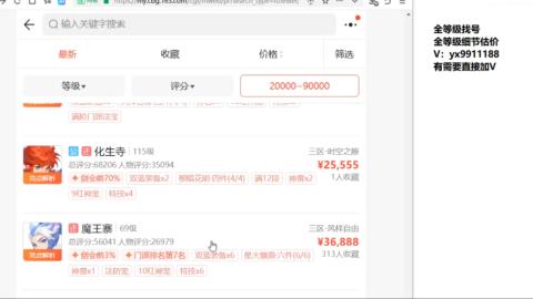 全等级细节找号估价