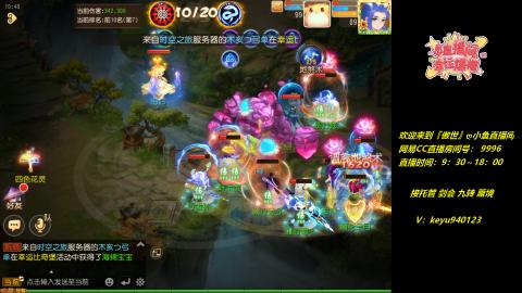 接 剑会 托管 九转 蜃境
