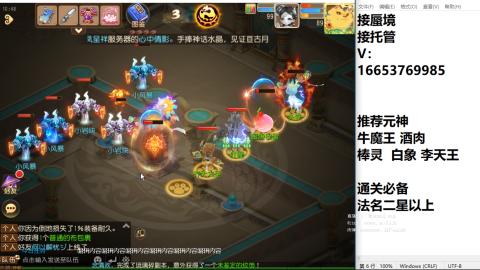 接蜃境接托管