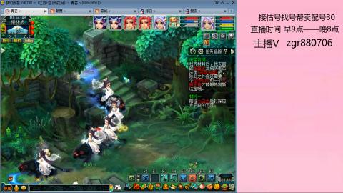 接估价配号找号帮卖调号