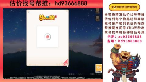 第一估价找号帮推  物价把控师让你买卖无