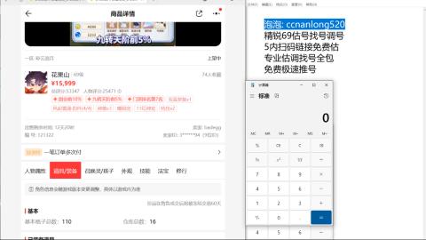 第一细节估价 找号 讲解分析列明细