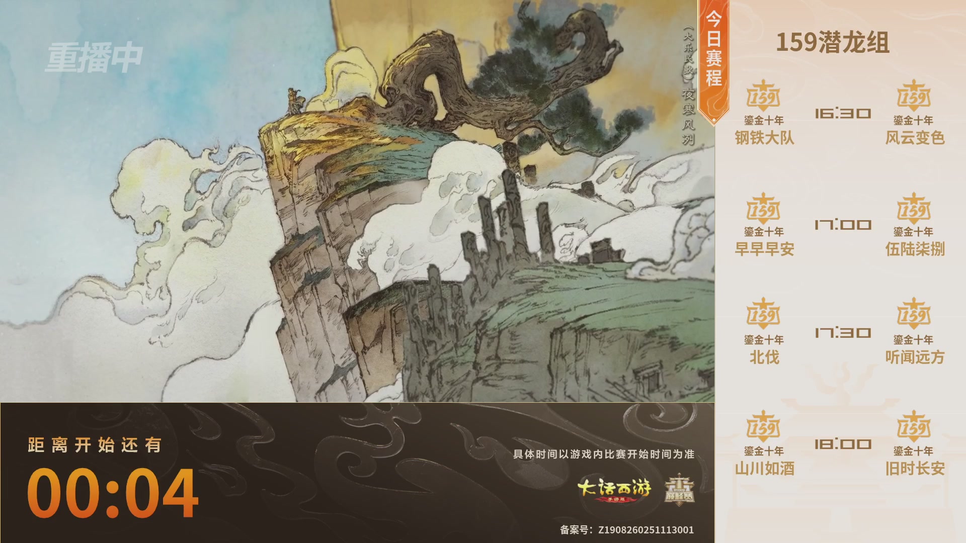 群雄巅峰赛S11常规赛