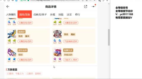全等级细节找号估价