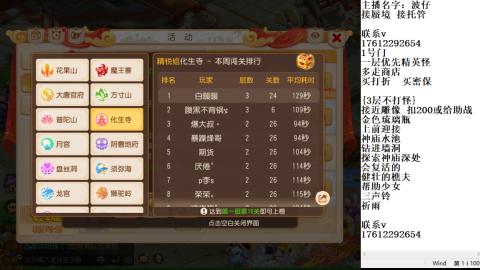 轻享服蜃境九转剑会天命岱庙