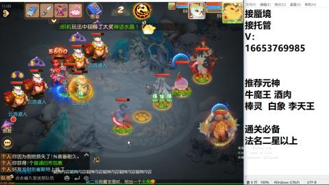 接蜃境接托管