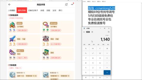 第一细节估价 找号 讲解分析列明细