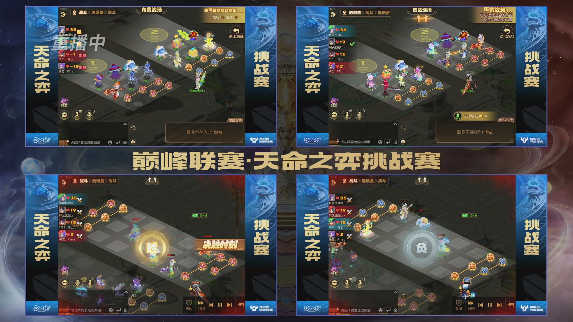梦幻西游手游巅峰联赛S12常规赛