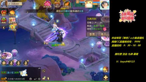 接 剑会 托管 九转 蜃境