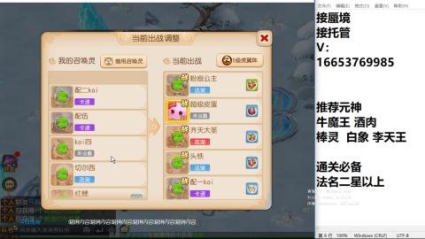 接蜃境接托管