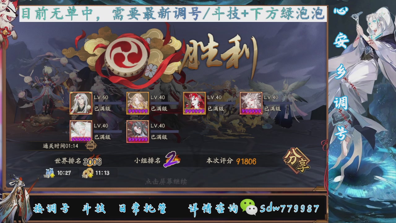 接调号|斗技|托管
