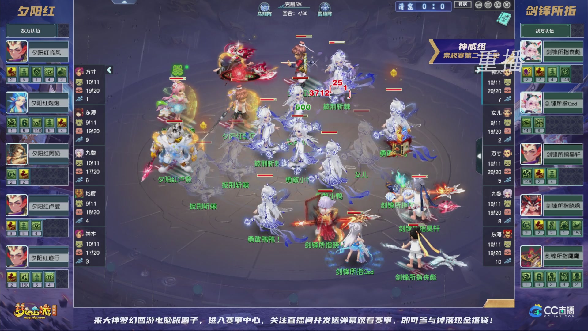 【重播】群雄逐鹿超级联赛S5-常规赛（福袋在大神直播间掉落）