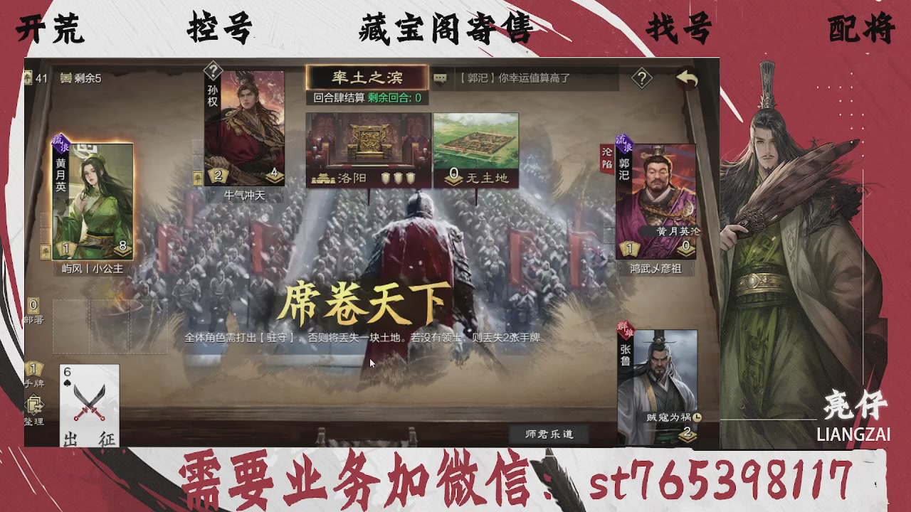 全网最低价，接开荒，夜控，找号，寄售