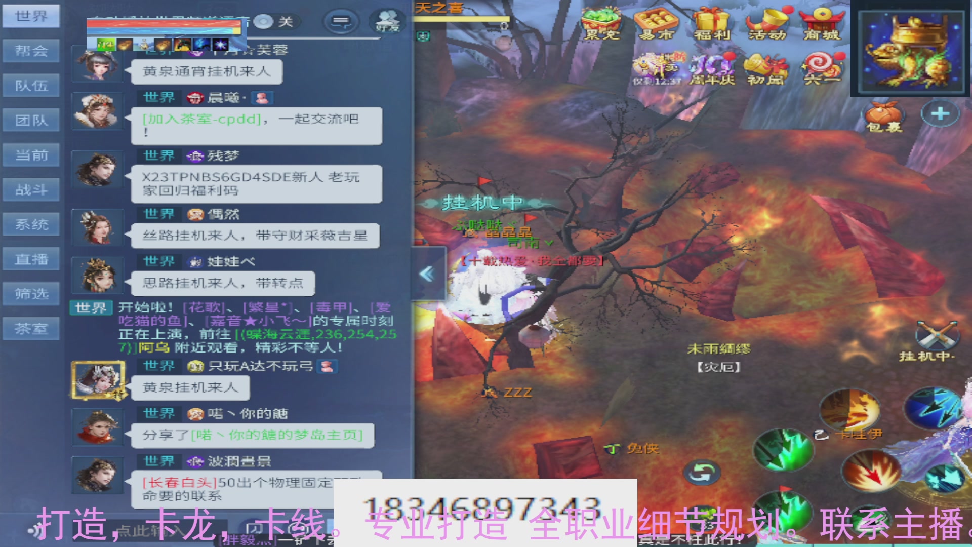 需要托管么？倩女最敬业主播