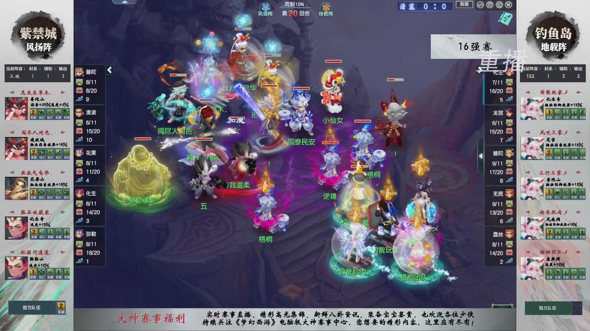 福袋掉落-武神坛精彩回顾