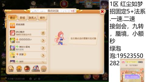 这个直播间很火