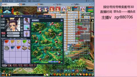 接估价配号找号帮卖调号