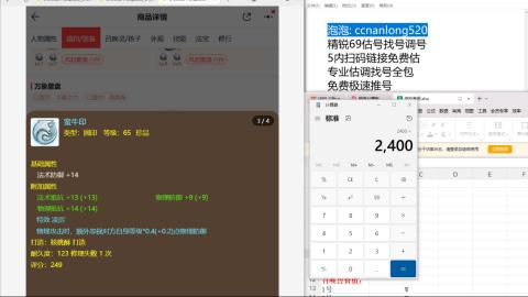 第一细节估价 找号 讲解分析列明细