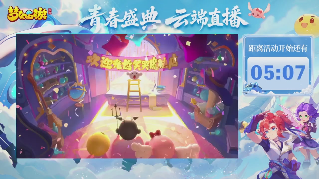 青春盛典爆料