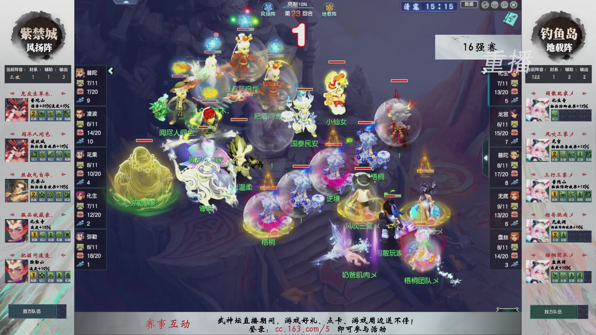 福袋掉落-武神坛精彩回顾