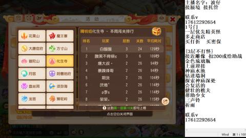 轻享服蜃境九转剑会天命岱庙