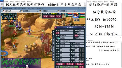 10元细节估号找号帮卖效率