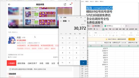 第一细节估价 找号 讲解分析列明细